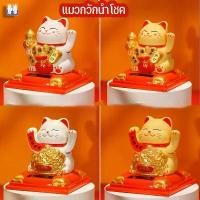 ราคา แมวกวัก Hodepart Cod Lucky Cat แมวกวักดึงดูดลูกค้า แมวกวักญี่ปุ่นตกแต่งพลังงานแสงอาทิตย์สำหรับบ้าน โต๊ะทำงาน ร้านค้า เสริมฟงสุ่ยด้วยแมวกวัก (1734236357849679632)