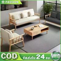 ราคา [COD] Passion โซฟานุ่มพิเศษ โซฟาทีวี โซฟา 3 2 1 ที่นั่ง โซฟาห้องนั่งเล่น โซฟาเดี่ยว โซฟาผ้า สไตล์นอร์ดิก (1734564805567284370)