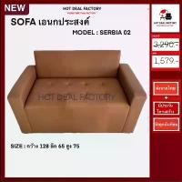 ราคา โซฟา 2ที่นั่ง มีที่วางแขน โซฟาหนังเทียม ส่งตรงจากโรงงาน สั่ง 1 ชิ้น ต่อคำสั่งซื้อนะคะ (1733720233503328221)