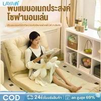 ราคา โซฟา โซฟาปรับนอน โซฟานวม ปรับนอนได้ 5 ระดับ โซฟาปรับเอนนอนพับได้อเนกประสงค์ อัพเกรดผ้าเทคนิคแบบไม่ต้องซัก Leathaire (1731288859179320480)