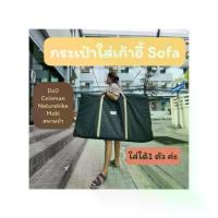 ราคา กระเป๋าเก้าอี้ โซฟา DoD Good Rack Sofa ,Coleman Relax Folding Bench,สนามเดินป่า กระเป๋าใส่เก้าอี้โซฟา (1735521034760193302)
