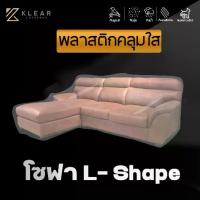 ราคา พลาสติกใสคลุม โซฟา L-Shape โซฟาเบด โซฟาปรับนอน ผ้าคลุมโซฟา กันเลอะ กันฝุ่น กันน้ำ กันขี้จิ้งจก แบบใส (1734307978730374540)