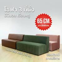 ราคา Queencsy โซฟา 3 ที่นั่งพิงไม่บุ๋ม (CS3) คลาสสิคสไตล์ โซฟารับแขก โซฟา โซฟามินิมอล โครงสร้างไม้แท้ มีรับประกัน (1731829931404265903)