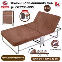 ราคา Thaibull เตียงเสริมพับได้ เตียง 3 ฟุต เตียงเหล็ก เตียงโครงเหล็ก มีล้อ รุ่น OLT235-90 ขนาด 90x190x35 cm. (1729947102972315756)
