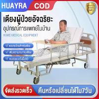 ราคา เตียง เคลื่อน ย้าย ผู้ป่วย เตียงผู้ป่วยเนกประสงค์ เหมาะสำหรับผู้ป่วยสูงวัยที่ไม่มีแรงพลิกตัวไปมา เตียงคนป่วย (1729897779858606317)