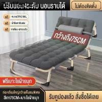 ราคา (สินค้าพร้อมส่ง) เตียงพับ ที่นอนฟรี เตียงนอน ปรับได้ 4 ระดับ ไม่เปลืองพื้นที่จัดเก็บ เตียง 3.5 ฟุต ไม่ต้องติดตั้ง (1734938269862758241)