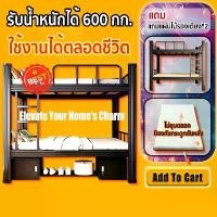 ราคา เตียง2ชั้น เตียงนอนแบบสองชั้น เตียงนอน2ชั้น 3/3.5/4/5ฟุต เตียงสองชั้น รับน้ำหนักได้ 600 กก. เตียง2ชััน (1731598964792854531)