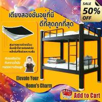 ราคา Maple home เตียง2ชั้น เตียงนอน2ชั้น 3/3.5/4/5ฟุต เตียงสองชั้น เตียง2ชััน รับน้ำหนักได้ 600 กก. (1731208849326180355)