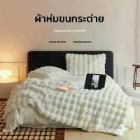 ราคา ♚ผ้าห่มขนยาวฟู ผ้าห่มขนกระต่ายนุ่มฟู ห่มสบาย สำหรับโซฟา เตียง รถยนต์ ห่มสบาย♢ (1733524255867110613)