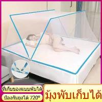 ราคา มุ้ง มุ้งครอบ มุ้งครอบใหญ่1คน มุ่ง มุ้งกันยุงพับได้ มุ่งครอบพับได้ มุ้งกันยุง มุ้งกางนอน มุ้งพับ มุ้งพับได้ มุ้ง ม่าน เตียง (1735371340945130937)