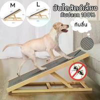 ราคา บันไดสุนัขบันได ขึ้น เตียง บันไดสุนัขใหญ่ บันไดหมาขึ้นเตียง บันไดขี้นเตียงสุนัขพับได้M/L (1734415346352031457)