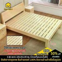 ราคา เตียง เตียงไม้ มี3ขนาด เตียงนอน 3.5ฟุต 4ฟุต 5ฟุต 6ฟุต [พร้อมส่ง] (1730758985084930919)