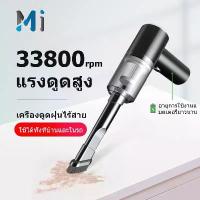 ราคา ขายดี ไอโฟน14สีฟ้า สินค้าขายดี โดนัทพอนเดอริง น้ําอบทอง แผ่นเจลน้ําให้แมวเล่น MEIYIJIA เครื่องดูดฝุ่นในรถ ไร้สาย 9000Pa car vacuum cleaner เครื่องดูดฝุ่นขนาดเล็ก ที่ดูดฝุ่นในรถยนต์ ภายในบ้าน เตียง (17
