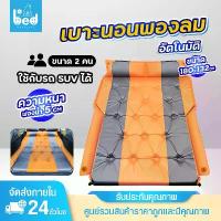 ราคา ที่นอน ที่นอนพองลมอัตโนมัติ ที่นอนเป่าลม (แบบคู่) ที่นอนเป่าลมอัตโนมัติ เบาะนอน ที่นอนพกพา Automatic inflatable Sport Camping เตียง (1729594709447969592)