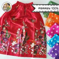 ราคา [จัดส่งทันที] เอมจิตต์ เตียง ผึ้ง ผ้าถุงอาบน้ำ cotton 100% ยาว 90 ซม.ผ้าถุง ยางยืด เข้าค่าย ใส่ยางยืด นุ่งอาบน้ำ ย (1734641196529846232)