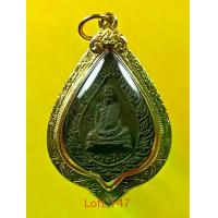 ราคา เหรียญ พัดยศเล็ก หลวงปู่โต๊ะ วัดประดู่ฉิมพลีปี 2521 รับประกันพระแท้ เลี่ยมทองแท้ (1730001480038321083)