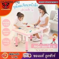 ราคา โต๊ะเรียนหนังสือ เด็กอนุบาล โต๊ะ พร้อมเก้าอี้ ชุดโต๊ะทำการบ้านเด็ก ขนาด 80x60X48 ซม (1734234775097672722)
