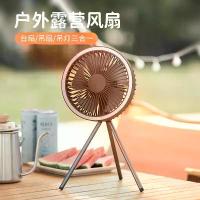 ราคา พัดลมขาตั้ง, โคมไฟกลางแจ้งสำหรับเวลากลางคืน, เหมาะสำหรับการตั้งแคมป์, พัดลมเพดาน/โต๊ะ, แบตเตอรี่สำรอง, พัดลมมินิแบบแขวนหรือตั้งพื้น (1734410623702172983)