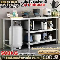 ราคา โต๊ะวางเตาแก๊ส โต๊ะสแตนเลส ที่วางเตาแก๊ส โต๊ะวางของในครัว ชั้นวางเตาแก๊ส โต๊ะ วาง เตาแก๊ส 2 หัว (1735508210168267838)