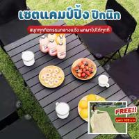 ราคา ♖[ จับคู่ โต๊ะ+เก้าอี้ ] โต๊ะตั้งแคมป์ เก้าอี้สนาม มีช่องใส่แก้ว แบบพกพา พับเก็บได้ น้ำหนักเบา WFO☟ (1735374746790757803)
