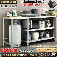 ราคา โต๊ะวางเตาแก๊ส โต๊ะสแตนเลส ที่วางเตาแก๊ส โต๊ะวางของในครัว ชั้นวางเตาแก๊ส โต๊ะ วาง เตาแก๊ส 2 หัว (1735381503847597986)