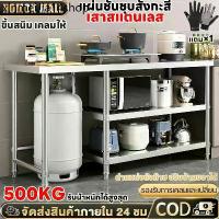 ราคา ❂โต๊ะวางเตาแก๊ส โต๊ะสแตนเลส ที่วางเตาแก๊ส โต๊ะวางของในครัว ชั้นวางเตาแก๊ส โต๊ะ วาง เตาแก๊ส 2 หัว✤ (1735412508931294233)