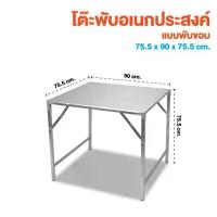 ราคา โต๊ะ พับราคาถูก โต๊ะเหล็กพับ ติดแผ่นเมทัลชีท โต๊ะขายของตลาดนัดพับได้ โต๊ะพับขายของ (1734410661390681524)