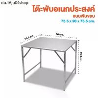 ราคา ✳โต๊ะ พับราคาถูก โต๊ะเหล็กพับ ติดแผ่นเมทัลชีท โต๊ะขายของตลาดนัดพับได้ โต๊ะพับขายของ❁ (1734801703749518449)