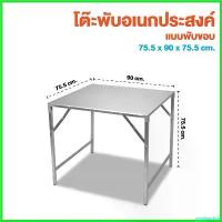 ราคา omniposhop ความคงทน โต๊ะ พับราคาถูก โต๊ะเหล็กพับ ติดแผ่นเมทัลชีท โต๊ะขายของตลาดนัดพับได้ โต๊ะพับขายของ (1730649670773213270)