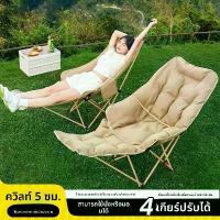 ราคา เก้าอี้เอนนอนปรับได้ 4 ระดับ นวมหนาพิเศษ เหมาะสำหรับแคมป์ปิ้งกลางแจ้ง เก้าอี้พระจันทร์ พับเก็บได้ ทนทาน นอนราบได้ ใช้เป็นเตียงพับ โต๊ะ แคมป์ปิ้ง (1734960106572318222)