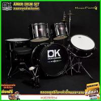 ราคา SweetStreet ใช้งานได้ DK Drum Kingdom กลองชุดเล็ก 5 ใบ พร้อม เก้าอี้ ไม้กลอง ขาฉาบ 1 ต้น ขาไฮแฮท 1 ต้น และ ฉาบ รุ่น Junior Drum Set (Black) (1730570633770142613)