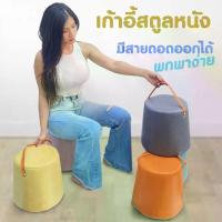ราคา [พร้อมส่ง] ST เก้าอี้สตูล เก้าอี้ เก้าอี้ในห้องนั่งเล่น เก้าอี้สตูลทรงสี่เหลี่ยม เฟอร์นิเจอร์ห้องนั่งเล่น (1734450463485232274)