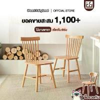ราคา iF 【ไม้เนื้อแข็ง100%】เก้าอี้ เก้าอี้ไม้เนื้อแข็ง เก้าอี้ทานอาหาร มีพนักพิง สีลายไม้ ธรรมชาติ (1735042110046045202)