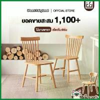 ราคา iF 【ไม้เนื้อแข็ง100%】เก้าอี้ เก้าอี้ไม้เนื้อแข็ง เก้าอี้ทานอาหาร มีพนักพิง สีลายไม้ ธรรมชาติ (1735517561424872638)
