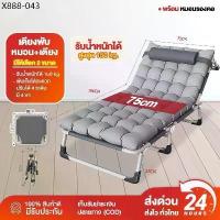 ราคา เตียงพับ เตียงพับได้+เบาะรองนอน เตียงนอนพับได้ เตียงสนาม Reinforce พับเก็บได้ เตียงพกพา รับน้ำหนักได้ดี Camping เก้าอี้ (1735488090537690517)