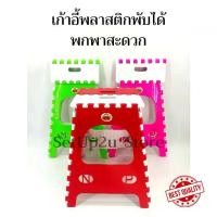 ราคา [Tiktok] เก้าอี้ เก้าอี้พับได้ เก้าอี้พลาสติก พับพกพาได้ เก้าอี้ปิคนิค พกพาสะดวก เก้าอี้จิ๊กซอ (1735086629396317928)
