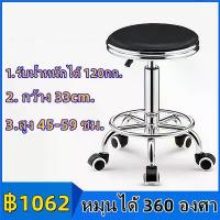 ราคา 【MAI.ENG】เก้าอี้กลม(แบบมีล้อ) สามารปรับโช๊คได้ หนังกันน้ํา หมุนได้ 360 องศา เก้าอี้ เก้าอี้สำนักงาน เก้าอี้ร้านเสริมสวย ปรับระดับได้ เก้าอี้ร้าน เก้าอี้กลอง เก้าอี้กลม(แบบมีล้อ) (1734674506391455423)