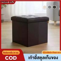 ราคา เก้าอี้สตูล เก้าอี้เก็บของ ขนาด38x38x38 สตูลเตี้ย เก้าอี้ สตูลเก็บของ กล่องเก็บของนั่งได้ เก้าอี้ห้องนั่งเล่น สตูล (1735460169425323840)