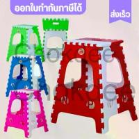 ราคา COD ส่งด่วน ส่งฟรี ส่งไว เก้าอี้พับ เก้าอี้จิ๊กซอว์ เก้าอี้โดบี้ เก้าอี้สนาม เก้าอี้ Chairs มี 2 ขนาด 4 สี เลือกสีได้TikTok (1734517992479491677)