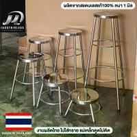 ราคา เก้าอี้ เก้าอี้ เก้าอี้สแตนเลส เก้าอี้สเตลเลส เก้าอี้กินข้าว เก้าอี้สูงบาร์ เก้าอี้สูง เก้าอี้บาร์สูง เก้าอี้บาร์ bar chair เก้าอี้กลม เก้าอี้ เก้าอี้ร้านอาหาร เก้าอี้ในครัว สแตน (1734607528335017510)