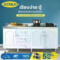 ราคา JIENO ตู้ เตา เตาแก๊ส อ่างล้างจาน พร้อมก๊อกน้ำ เตาแก๊ส สถานีตัด สามารถประกอบได้อย่างอิสระตามความต้องการ ตู้เก็บของ (1734493209384879636)