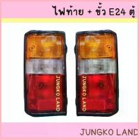 ราคา สปอตสินค้า ไฟรถตู้ / ไฟท้าย NISSAN URVAN E24 นิสสัน เออแวน ตู้ พร้อมขั้ว และหลอดไฟ ยี่ห้อ AA MOTOR (1734581665809990902)