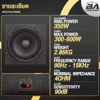 ราคา BA SOUND ตู้ลำโพงสำเร็จรูป 8นิ้ว 350วัตต์ BA-81088B แถมฟรีสายลำโพง 2เมตร ตู้ลำโพง ตู้ลำโพงเสียงกลาง ตู้ DIY (1734984201733572254)