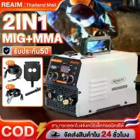 ราคา REAIM ตู้เชื่อม ตู้เชื่อมไฟฟ้า 2 ระบบ รุ่น MIG-250 แถมลวด FLUX CORED1ม้วน รับประกันโดยผู้ขายในต่างประเทศ ช่างเชื่อม โลหะ การรับประกันของผู้ขาย ตัวเชื่อม อินเวอร์เตอร์ ตู้ เชื่อม ไฟฟ้า (173059583851453