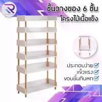 ราคา RAREITEM ชั้นวางของอเนกประสงค์ ชั้นวางหนังสือ ชั้นวางจัดระเบียบ โมเดิร์น (1730836718329235923)