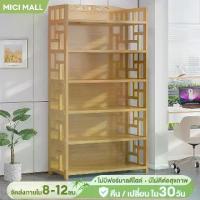 ราคา MICI ชั้นวางหนังสือ ชั้นวางของไม้คุณภาพดี ทำจากไม้แท้ จัดเก็บห้องให้เป็นระเบียบ ชั้นวางของอเนกประสงค์ (1735295056494298124)