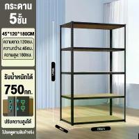 ราคา MEJIAISI Warehouse Shelf ชั้นวางของ ชั้นเหล็ก 5 ชั้น ชั้นวางสินค้า ชั้นเหล็กวางสินค้า ชั้นเหล็กฉาก ชั้นวางของเหล็ก ชั้นวางของถูกๆ ชั้นวางหนังสือ ชั้นวางของอเนกประสงค์ 5 ชั้น แผ่น (1734218632306788317)