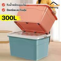 ราคา [COD] [tiktok]KOMEER1 300L กล่องเก็บของ กล่องพลาสติก ลังพลาสติกใหญ่ กล่องใส่เสื้อผ้า กล่องอเนกประสงค์ขนาดใหญ่ กล่องพลาสติกอเนกประสงค์ กล่องอเนกประสงค์ขนาดใหญ่ กล่องพลาสติกมีล้อ (1735444957163652696)