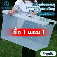 ราคา QueC กล่องพลาสติกใส1แถม1 เรโท กล่องอเนกประสงค์ PP กล่องพลาสติก ฝาสไลด์ กล่องเก็บของ กล่องอเนกประสงค์ กล่องใสพลาสติก (1735445233584146368)