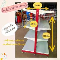 ราคา ชั้นเหล็กมินิมาร์ท 4ชั้น 5ชั้น ถาดเหล็ก 2ด้าน ชั้นมินิมาร์ท ชั้นวางของ มีล้อเลื่อน รับน้ำหนักได้ 30 kg. (1729710885075388746)